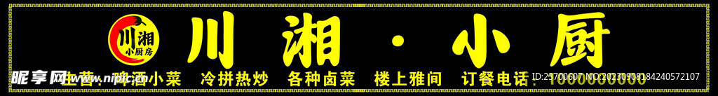 门头