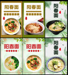 阳春面