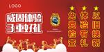 3重好礼海报