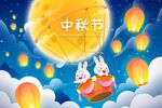 中秋节海报