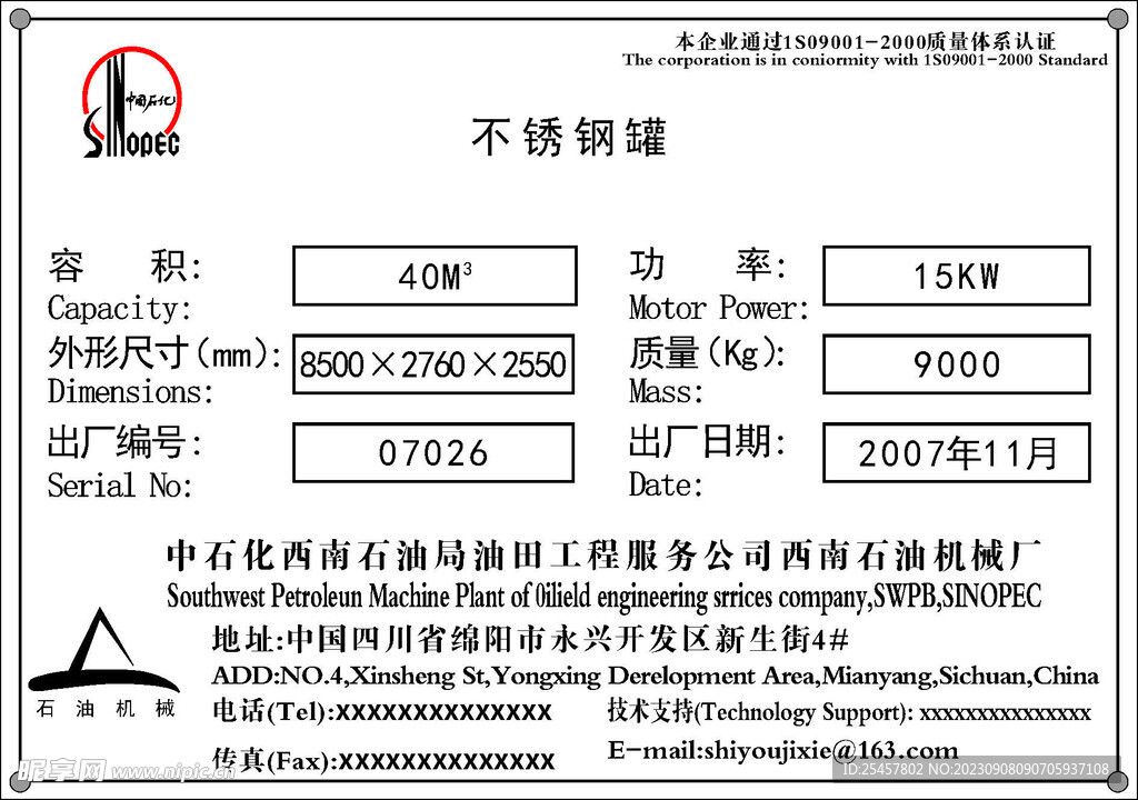 不锈钢牌