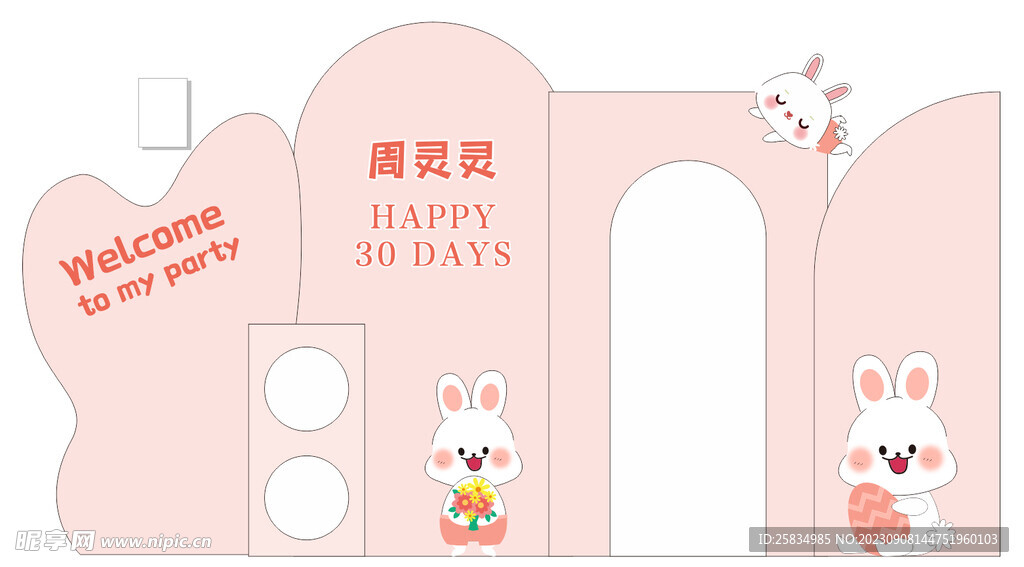 生日背景