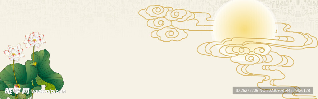 中秋节banner