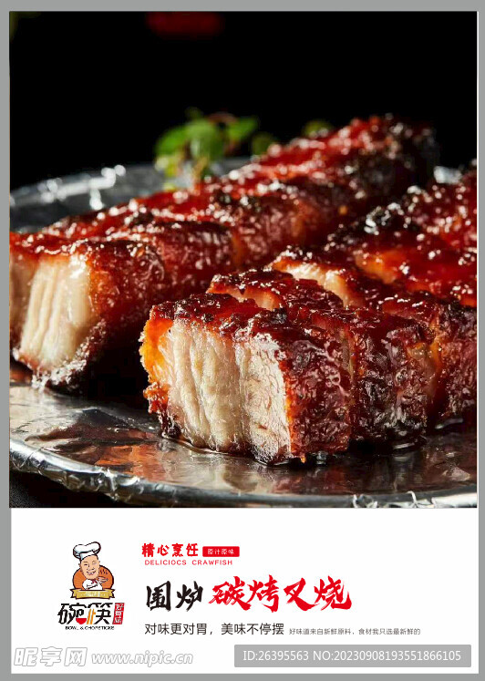 菜品
