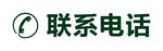 电话图标