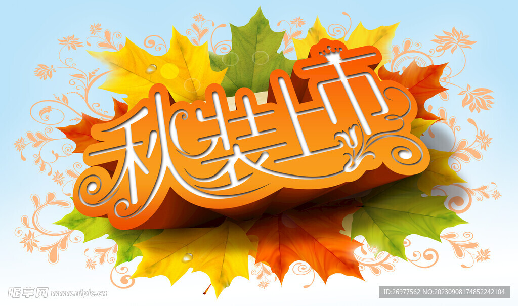 秋装上市