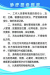 动物诊所诊疗制度展板套图