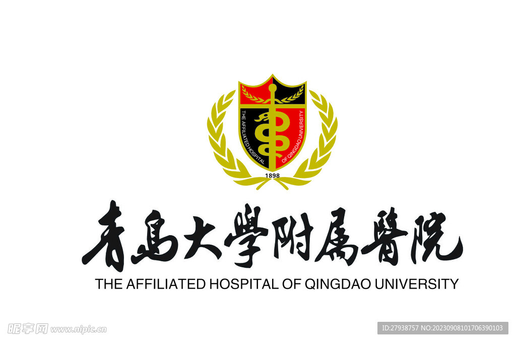 青岛大学附属医院logo