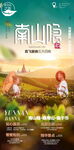 旅游宣传页