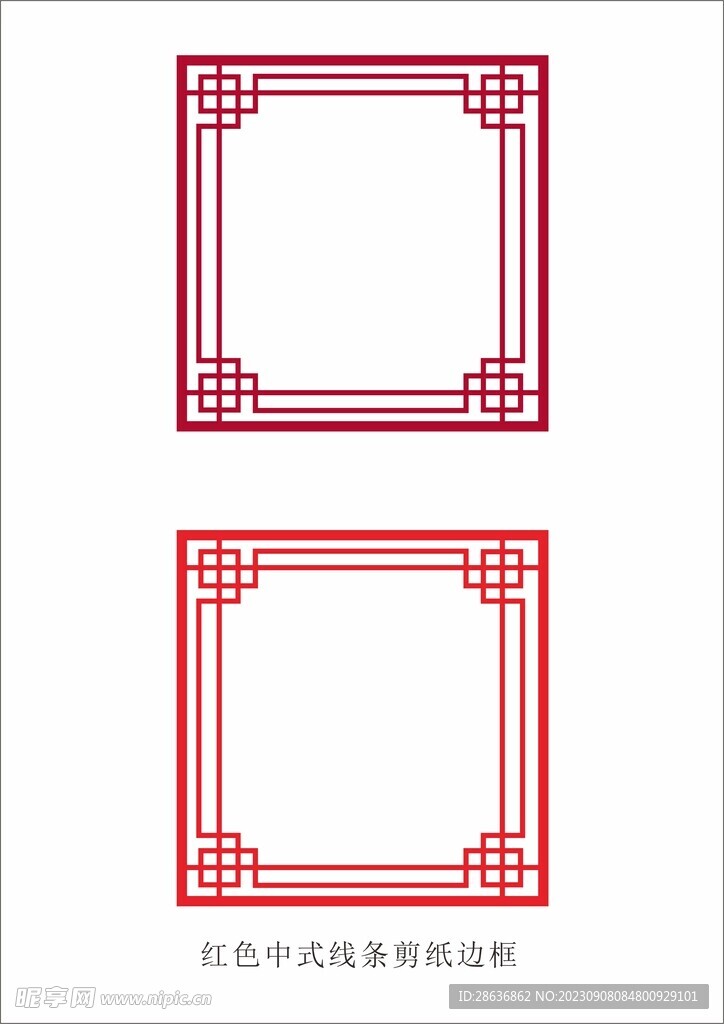 红色中式线条剪纸边框