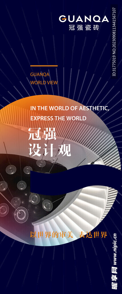 冠强  设计观