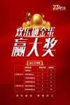 欢乐砸金蛋 赢大奖