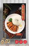 红烧茄子饭