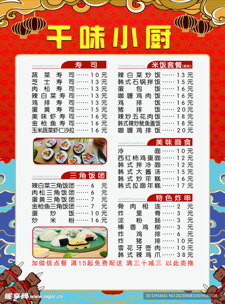 菜单 