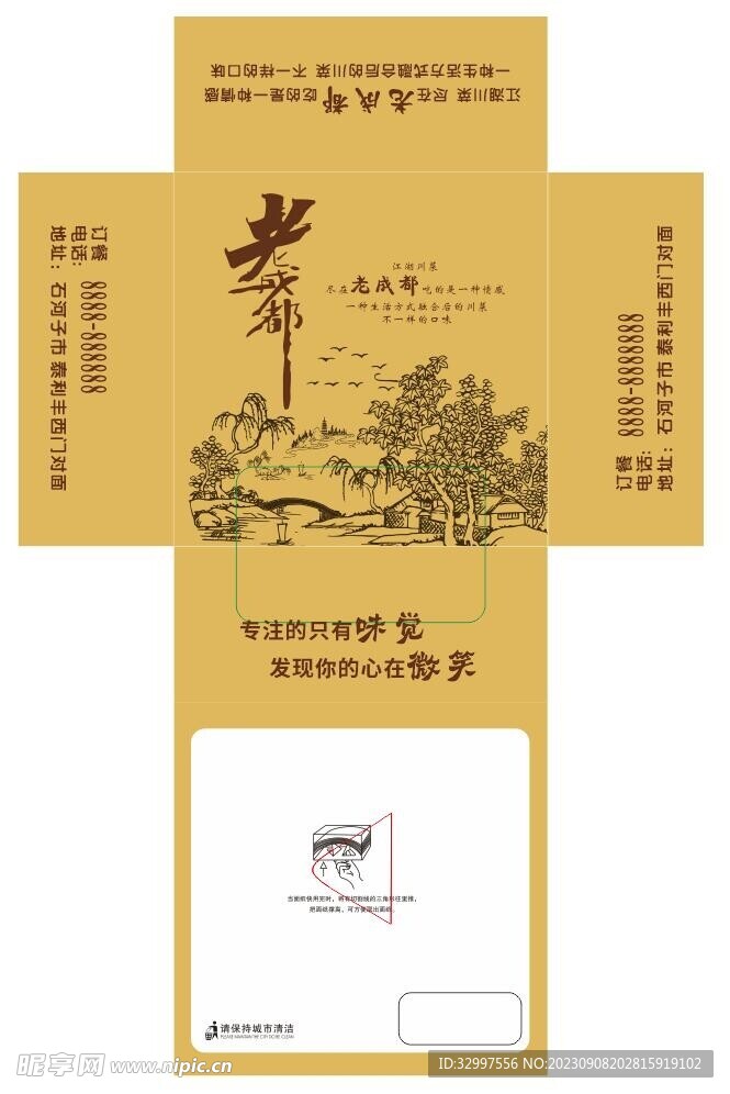 抽纸盒 