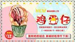 鸡蛋仔