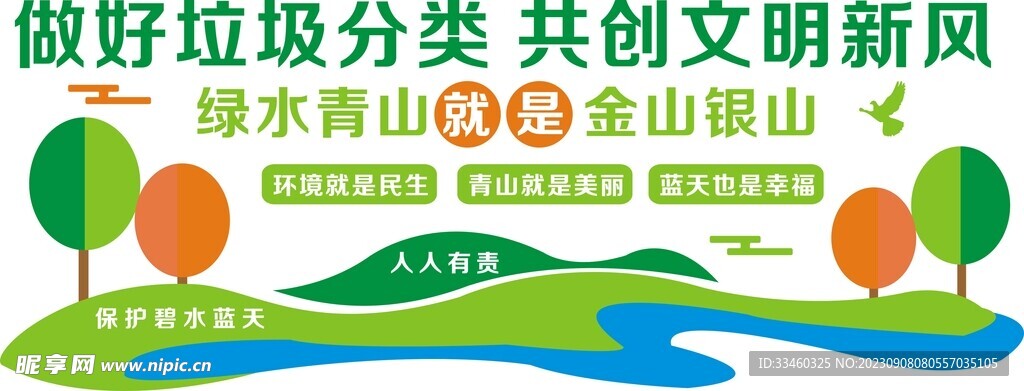 垃圾分类
