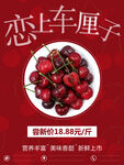 车厘子