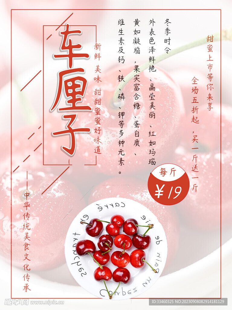 车厘子