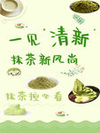 抹茶