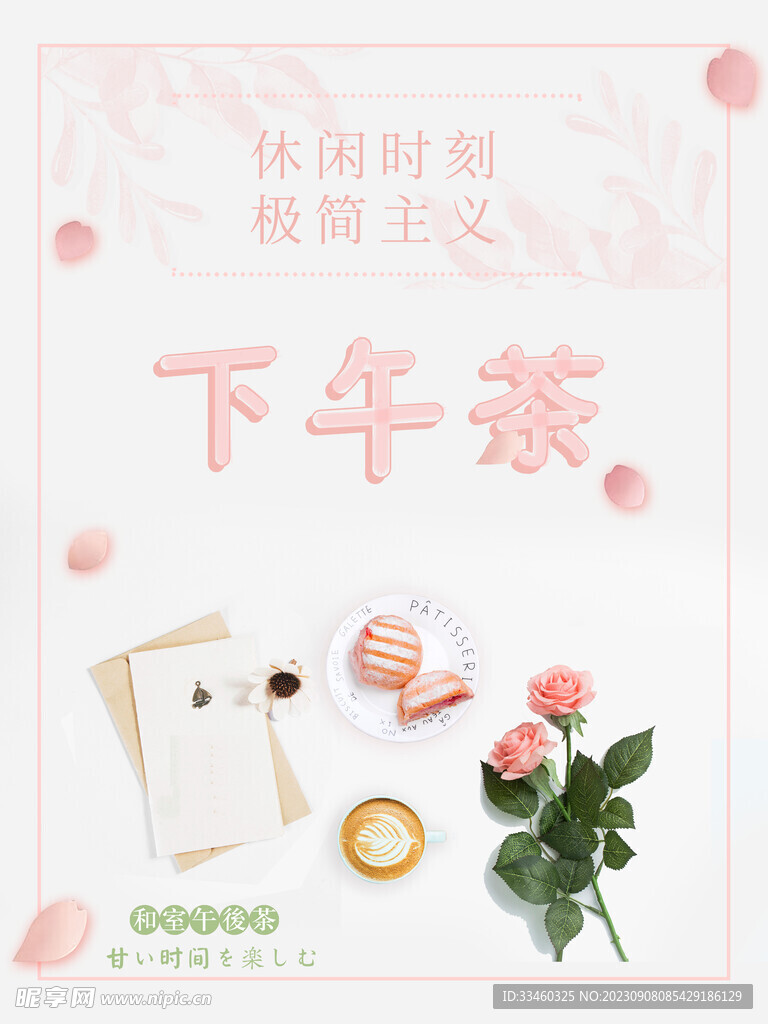 下午茶