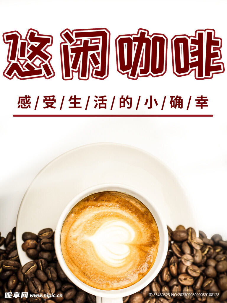 咖啡