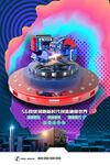 5G网络