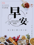 早安