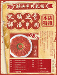 牛肉火锅