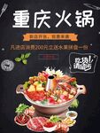 重庆火锅
