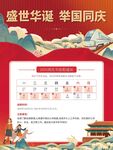 国放节放假通知