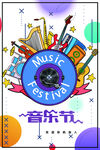 音乐会海报          