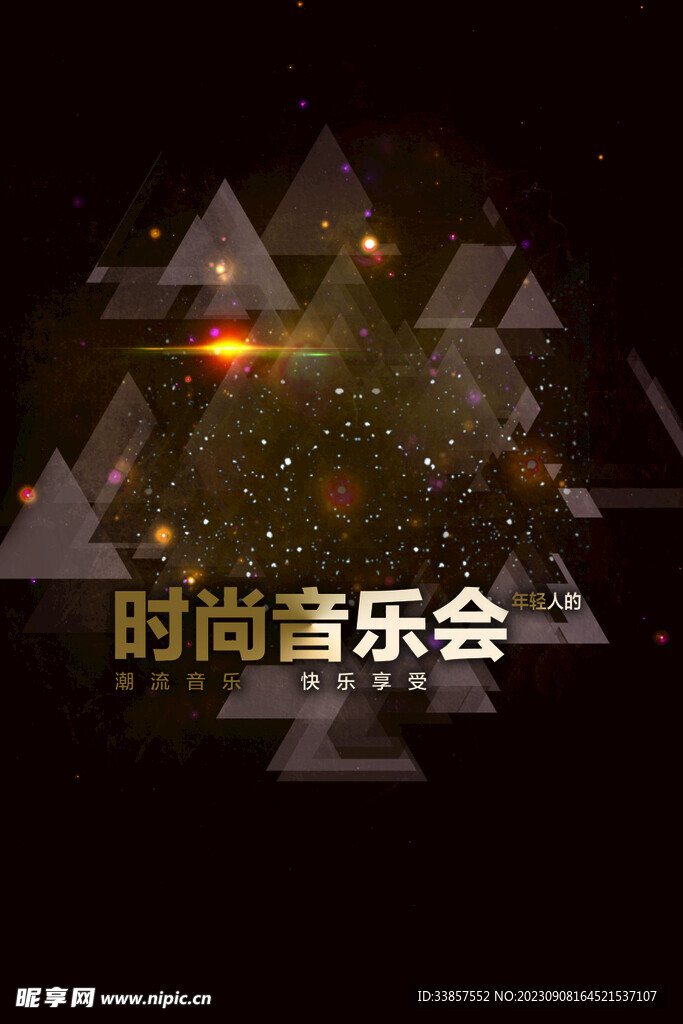音乐会海报          