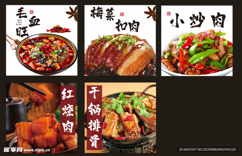 菜单  灯片 