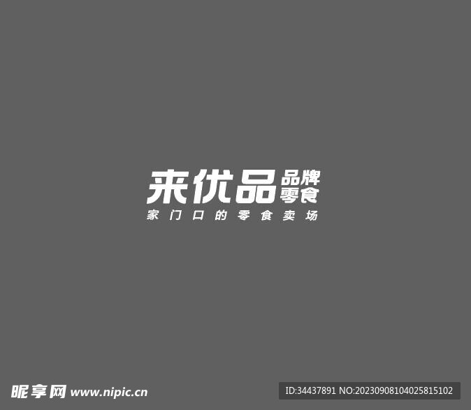 来优品LOGO