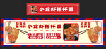 龙虾面
