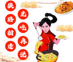 炒饭