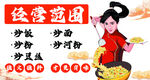 炒饭