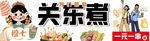 关东煮