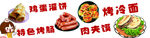 鸡蛋灌饼