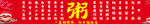 粥