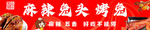 麻辣兔头