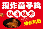 童子鸡