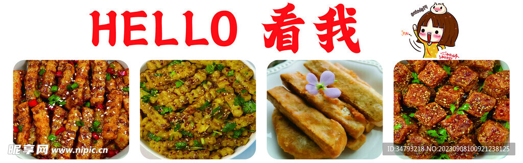 炸洋芋