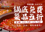 火锅