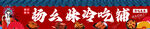 冷吃