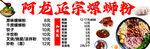 螺蛳粉