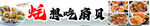 扇贝