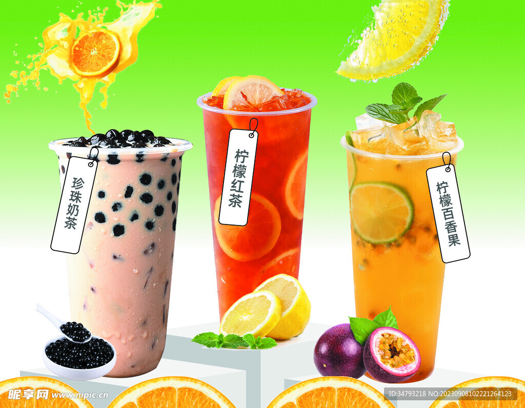 奶茶
