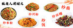 炒米粉